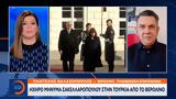 Ηχηρό, Σακελλαροπούλου, Τουρκία, Βερολίνο,ichiro, sakellaropoulou, tourkia, verolino