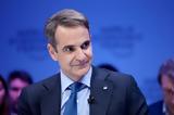 Μητσοτάκης, Νταβός, Ελλάδα,mitsotakis, ntavos, ellada