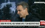 Μητσοτάκης, CNN,mitsotakis, CNN