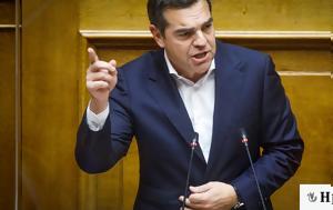 Τσίπρας, ΑΔΑΕ, Είτε, tsipras, adae, eite