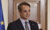 Μητσοτάκης, Πιστεύω,mitsotakis, pistevo