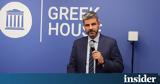 Enterprise Greece Davos, Κάλεσμα, Ελλάδα,Enterprise Greece Davos, kalesma, ellada