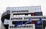 Άκαρπος, ΟΑΣΘ,akarpos, oasth