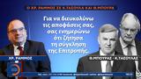 Ράμμου, Έκανα, ΑΔΑΕ,rammou, ekana, adae