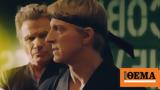 Cobra Kai, Έρχεται,Cobra Kai, erchetai