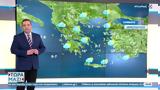 Καιρός 21012023, Νέο,kairos 21012023, neo