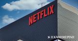 O Tεντ Σαράντο, Netflix,O Tent saranto, Netflix