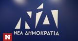 Δημοκρατία, Σιωπή Τσίπρα,dimokratia, siopi tsipra