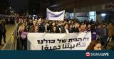 Ισραήλ, Παγώνει,israil, pagonei