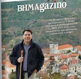 Διαβάστε, BHMAgazino,diavaste, BHMAgazino