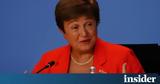 Γκεορκγίεβα, ΔΝΤ, 2023,gkeorkgieva, dnt, 2023