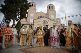 Πολιούχο, Άγιο Ευγένιο, Καλαμαριά,polioucho, agio evgenio, kalamaria