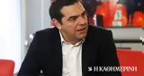 ΣΥΡΙΖΑ, Κουμουνδούρου,syriza, koumoundourou