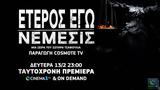 Έτερος Εγώ - Νέμεσις,eteros ego - nemesis