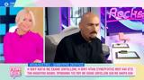 Σκουλός, Βίκυ Καγιά…,skoulos, viky kagia…