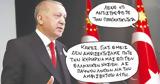 Γεφυρώνεται, ΗΠΑ – Τουρκίας,gefyronetai, ipa – tourkias