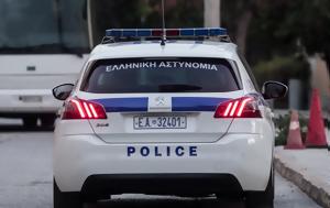 Έγκλημα, Νίκαια, Ελάτε, 50χρονος, Αστυνομία, egklima, nikaia, elate, 50chronos, astynomia