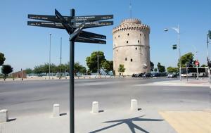 Κλειστός, Θεσσαλονίκη, kleistos, thessaloniki