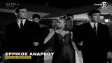 Φίνος Φιλμ, Ερρίκο Ανδρέου,finos film, erriko andreou