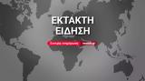 ΗΠΑ, Πυροβολισμοί, Λος Άντζελες – Πληροφορίες,ipa, pyrovolismoi, los antzeles – plirofories