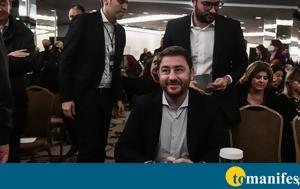 Πώς, Ανδρουλάκης, pos, androulakis