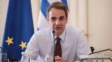 Μητσοτάκης, Καλύτερες,mitsotakis, kalyteres