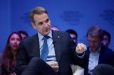 Μητσοτάκης, Καλύτερες,mitsotakis, kalyteres