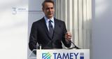 Μητσοτάκης, Καλύτερες,mitsotakis, kalyteres