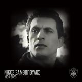 ΑΕΚ, Νίκο Ξανθόπουλο,aek, niko xanthopoulo