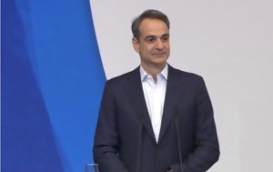 Μητσοτάκης, mitsotakis