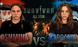 Survivor All Star, Ένταση, Καρολίνας, Ασημίνας –,Survivor All Star, entasi, karolinas, asiminas –