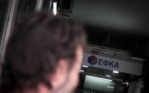 Αυτές, aftes