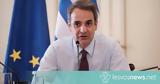 Κυρ, Μητσοτάκης,kyr, mitsotakis