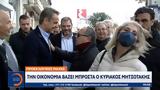 Προεκλογικές, Κυριάκος Μητσοτάκης,proeklogikes, kyriakos mitsotakis