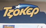 Τζόκερ, – Δείτε,tzoker, – deite
