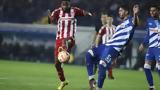 Ατρόμητος – Ολυμπιακός 1-1, Μείωσε,atromitos – olybiakos 1-1, meiose