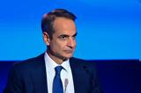 Κυριάκος Μητσοτάκης, Συνέντευξη Τύπου,kyriakos mitsotakis, synentefxi typou