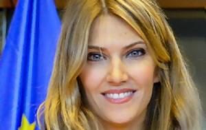 Αποκάλυψη, Εύα Καϊλή, Παντσέρι, apokalypsi, eva kaili, pantseri