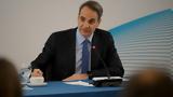 Επίσκεψη, Ιαπωνία, Κυριάκος Μητσοτάκης,episkepsi, iaponia, kyriakos mitsotakis