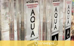 TEDx University, Piraeus, AQUA Carpatica