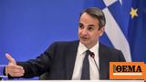 Κυριάκος Μητσοτάκης, Live,kyriakos mitsotakis, Live