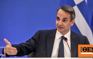 Κυριάκος Μητσοτάκης, Live, kyriakos mitsotakis, Live