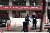 ΕΛΤΑ, Πάτρας, ΣΥΡΙΖΑ,elta, patras, syriza