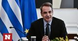 Κυριάκος Μητσοτάκης, Live, Τύπου, Οικονομία,kyriakos mitsotakis, Live, typou, oikonomia
