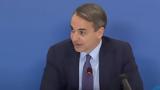 Μητσοτάκης,mitsotakis