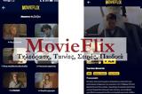 MovieFlix - Δωρεάν,MovieFlix - dorean