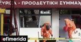 ΕΛΤΑ Πάτρας, ΣΥΡΙΖΑ,elta patras, syriza