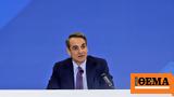 Μητσοτάκης, - Live,mitsotakis, - Live