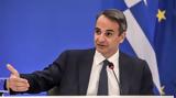 Μητσοτάκης,mitsotakis