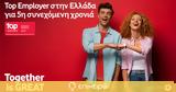 Top Employer, Vodafone Ελλάδας,Top Employer, Vodafone elladas